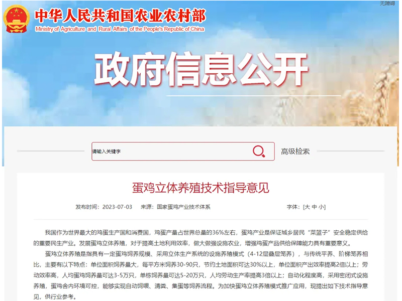 卓一牧业12层蛋鸡设备的成功研发具有什么重大意义?