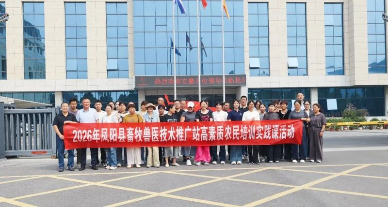 热烈欢迎安徽省滁州市凤阳县畜牧局领导一行莅临卓一牧业参观调研